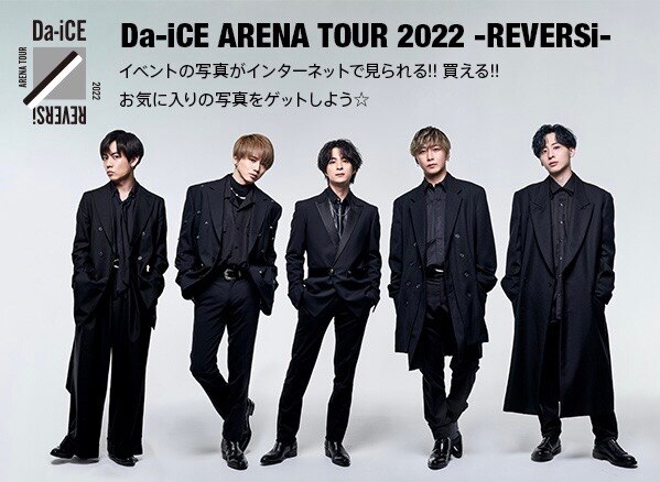 Da-iCE ARENA TOUR 2022 -REVERSi-」公式写真発売！ - NEWS | Da-iCE ...