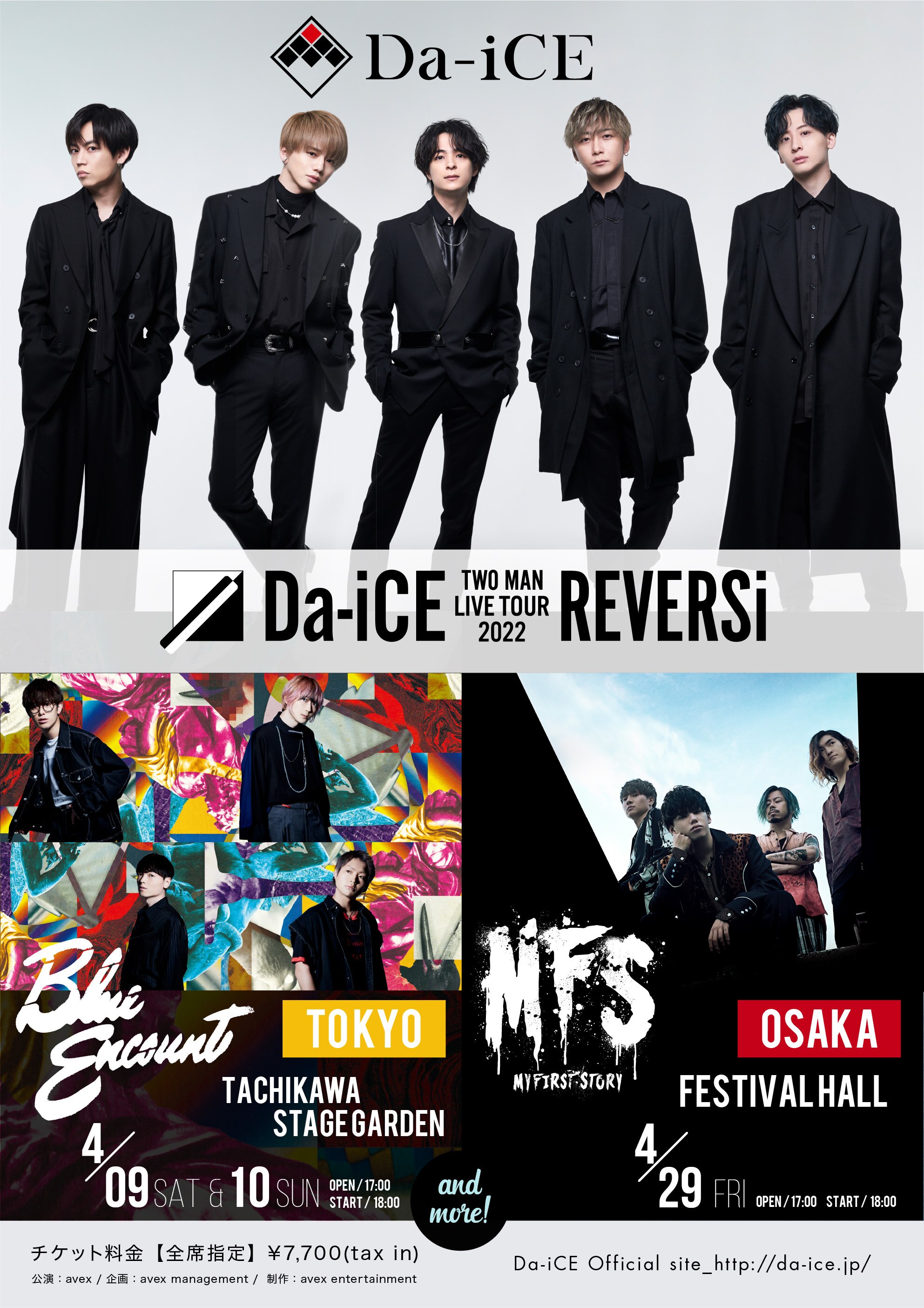 Da-iCE TWO MAN LIVE TOUR 2022 -REVERSi-」開催決定!! - NEWS | Da 