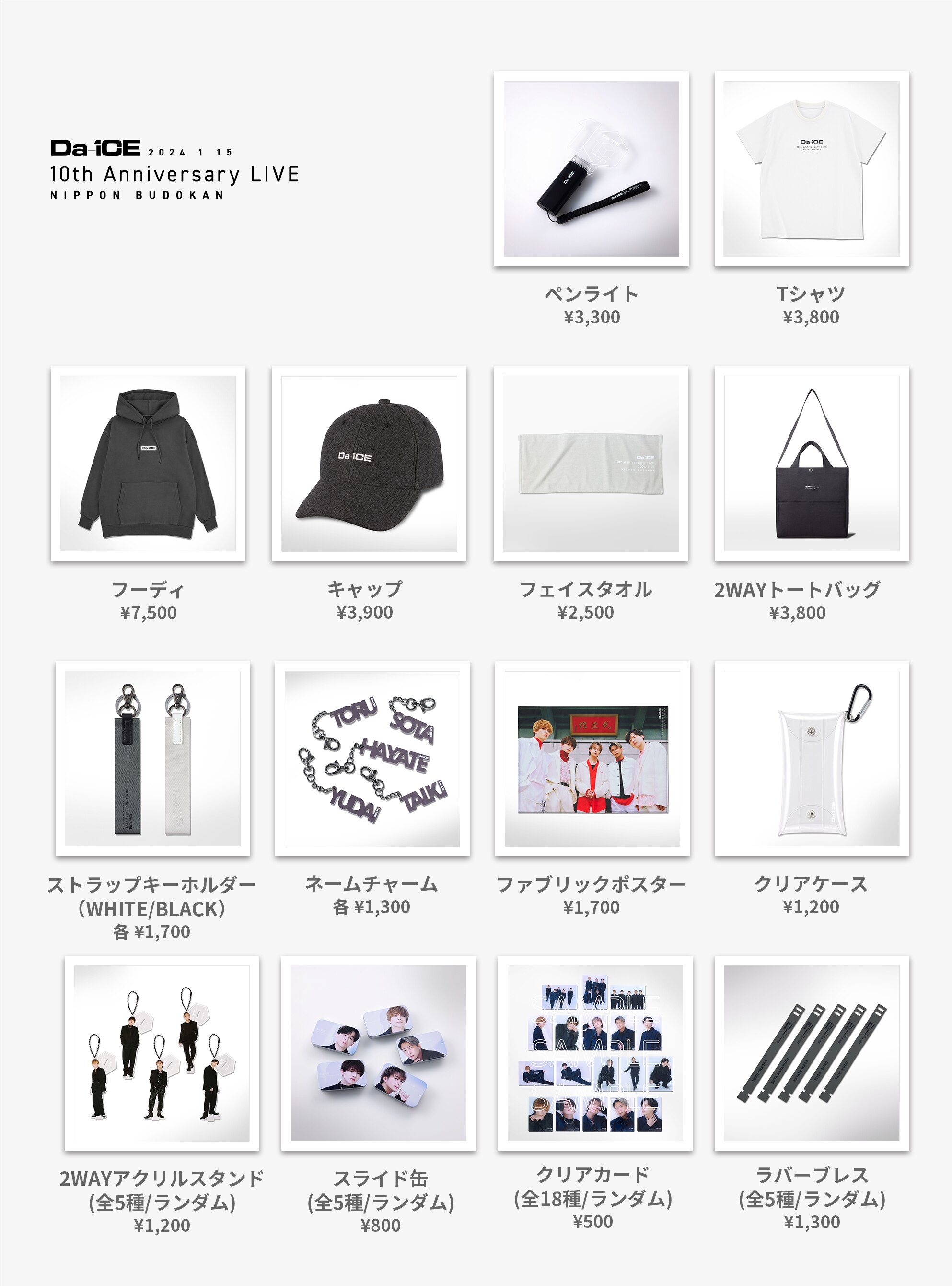 Da-iCEグッズ - amsfilling.com