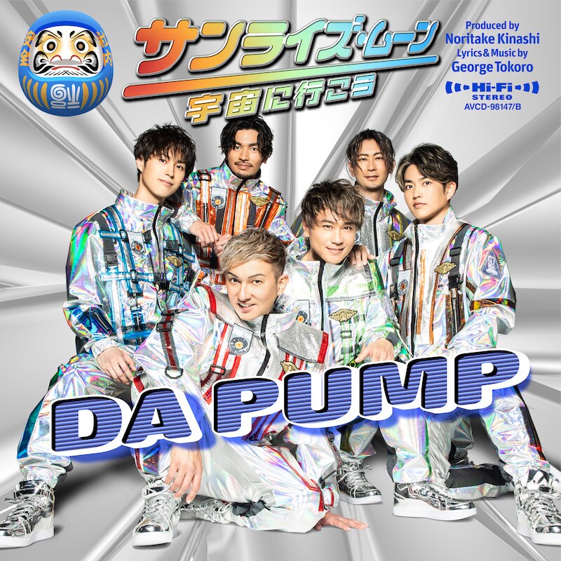 NEWS[【情報更新！】NEW SINGLE『サンライズ・ムーン ～宇宙に行こう～』6月7日リリース決定！]| DA PUMP