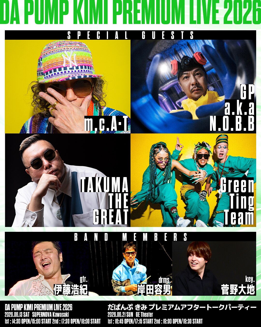 NEWS[6/13(土)開催「DA PUMP KIMI PREMIUM LIVE 2026」スペシャル