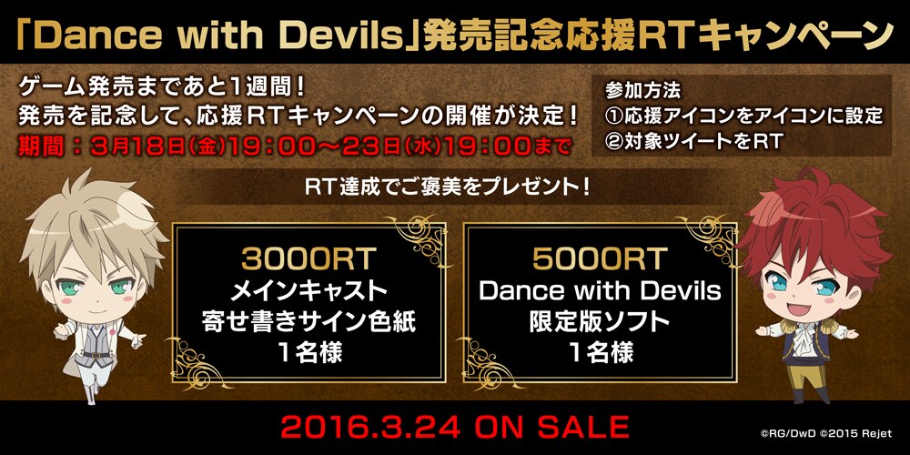 Dance with Devils(ダンデビ)／ミュージカルアニメ公式サイト