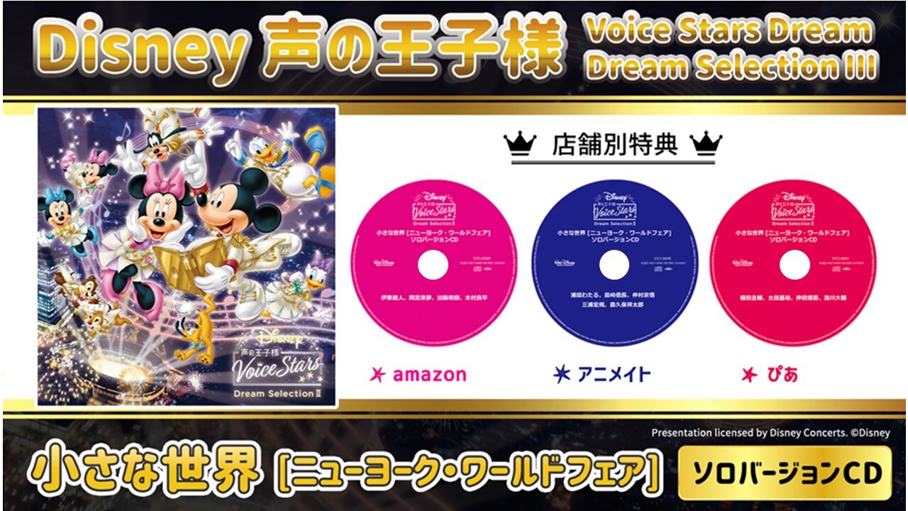 声の王子様 CD - アニメ