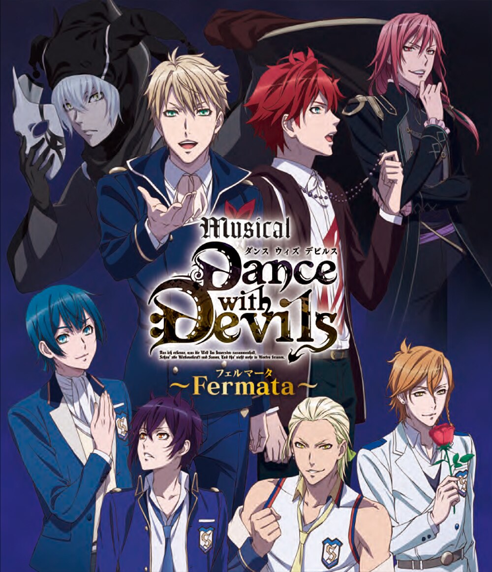ミュージカル「Dance with Devils」公式サイト
