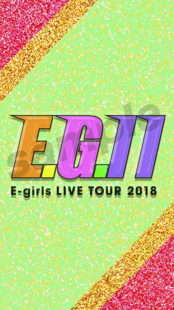 News E G Family公式line E Girls Live Tour 18 E G 11 クイズ タイムラインシェア企画開催 ライブ会場にて先着でe Girlsスタンプ風ステッカープレゼント E Girls