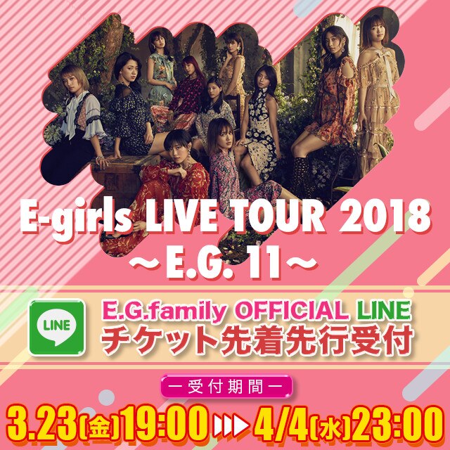 8118時30分開演場所E-girls チケット EG11