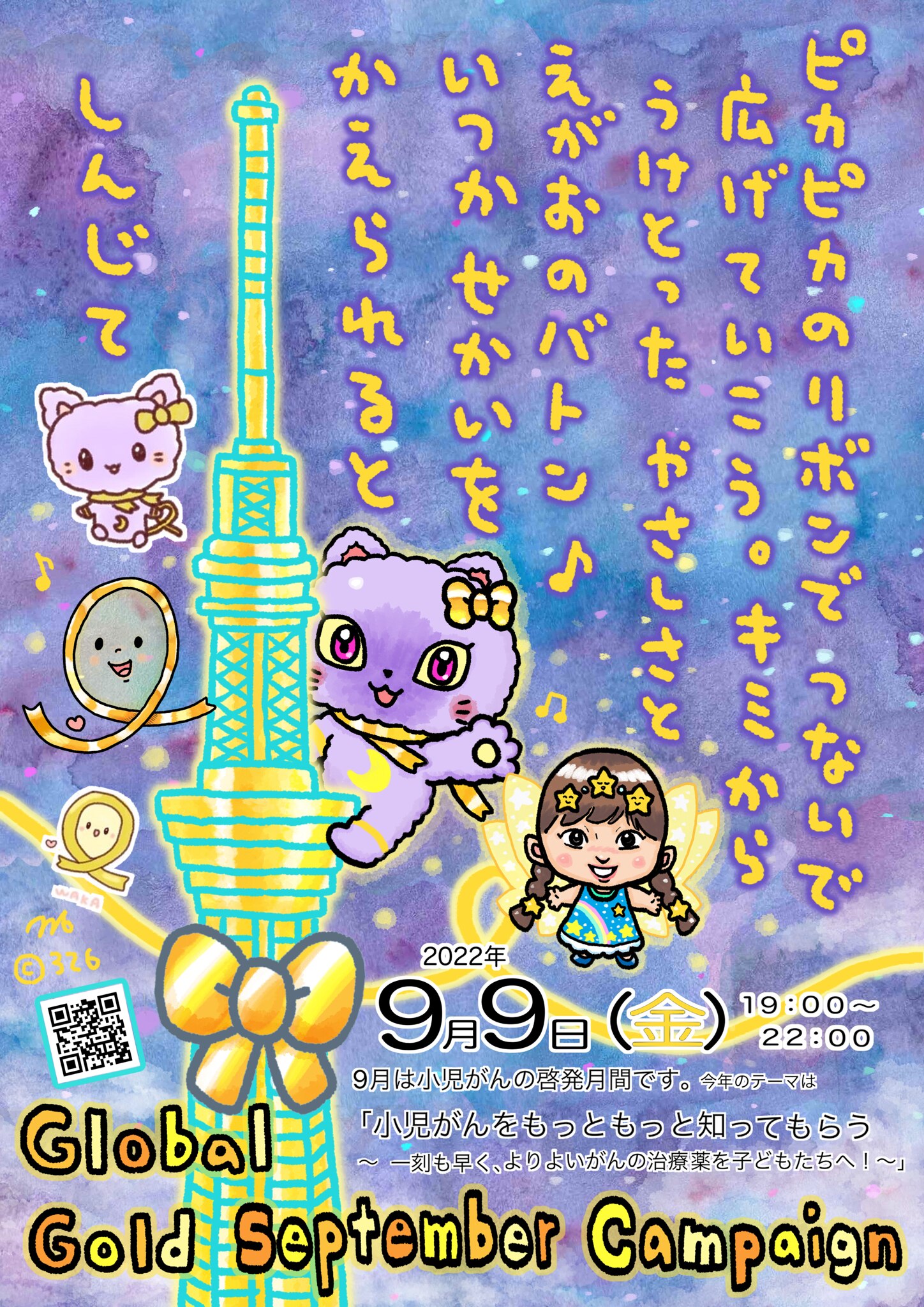 MORINAGA　幸せを呼ぶ天使キャンペーン　エンゼルペンダント Yahoo!オークション - 森永エンゼル MORINAGA 天使 エンジェル