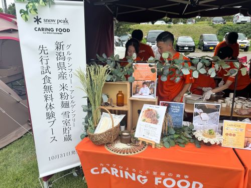雪峰祭イベント風景