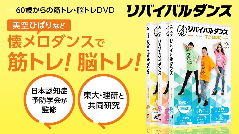 NEWS[【リリース】美空ひばりなど往年のヒット曲にあわせてTRFが楽しく