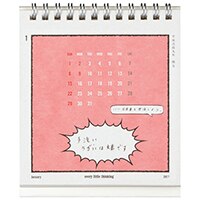 News Fc会員限定 Every Little Thing 16年卓上カレンダー 発売決定 Every Little Thing