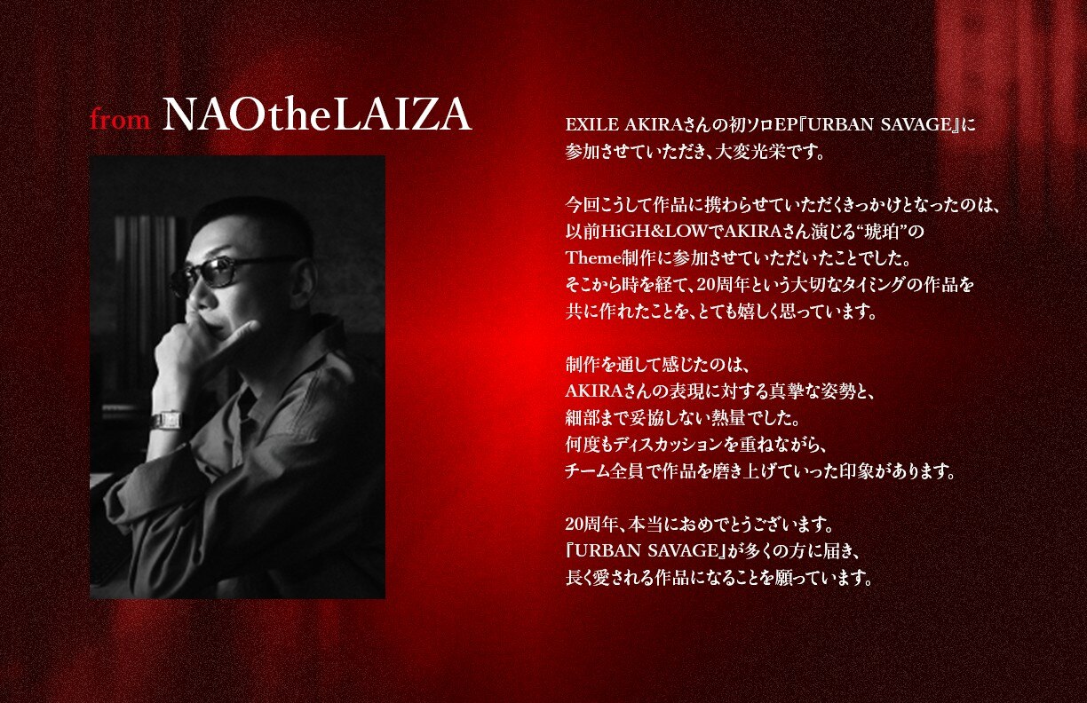 EXILE AKIRA メンプロ EXILE AKIRA】自身初のソロ楽曲デジタルEP『URBAN SAVAGE』リリース