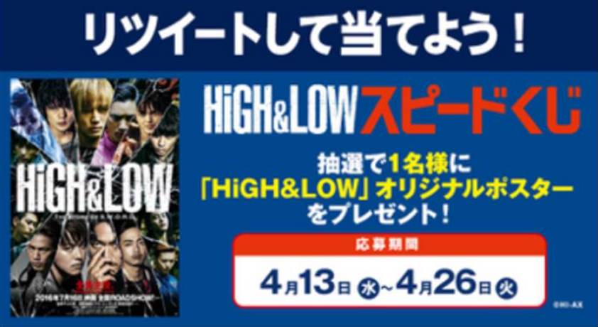 HiGH＆LOWくじ 2016 キャリーケース - ミュージシャン