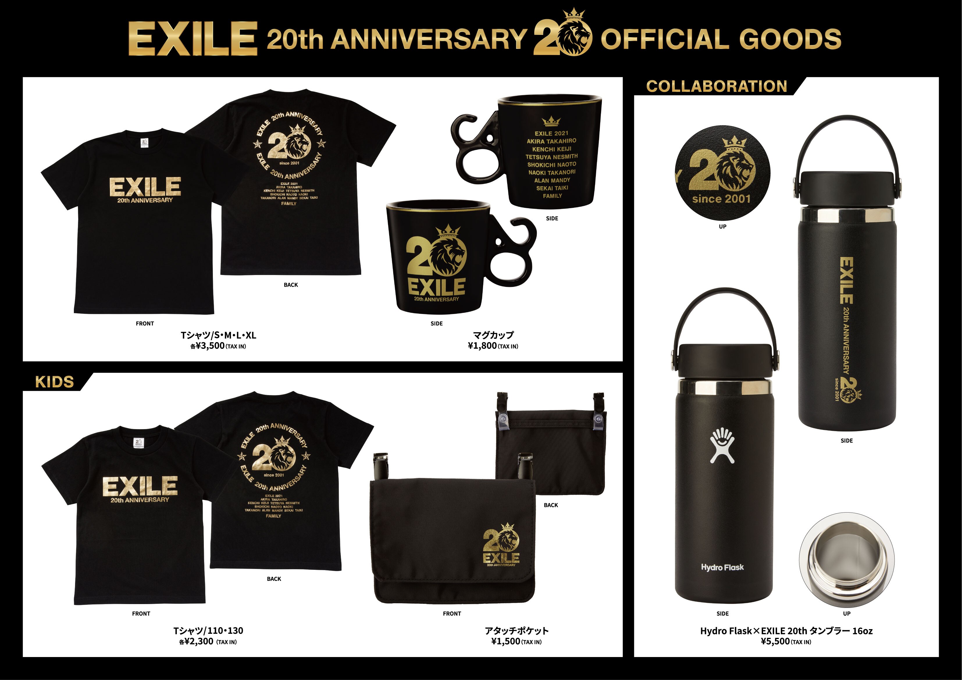 NEWS[EXILE 20th ANNIVERSARY GOODS発売決定!! ]| EXILE