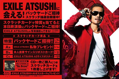 NEWS[【ATSUSHI】EXILE LIVE TOUR 2015
