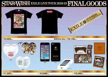 NEWS[EXILE LIVE TOUR 2018-2019 “STAR OF WISH”FINALグッズ発売