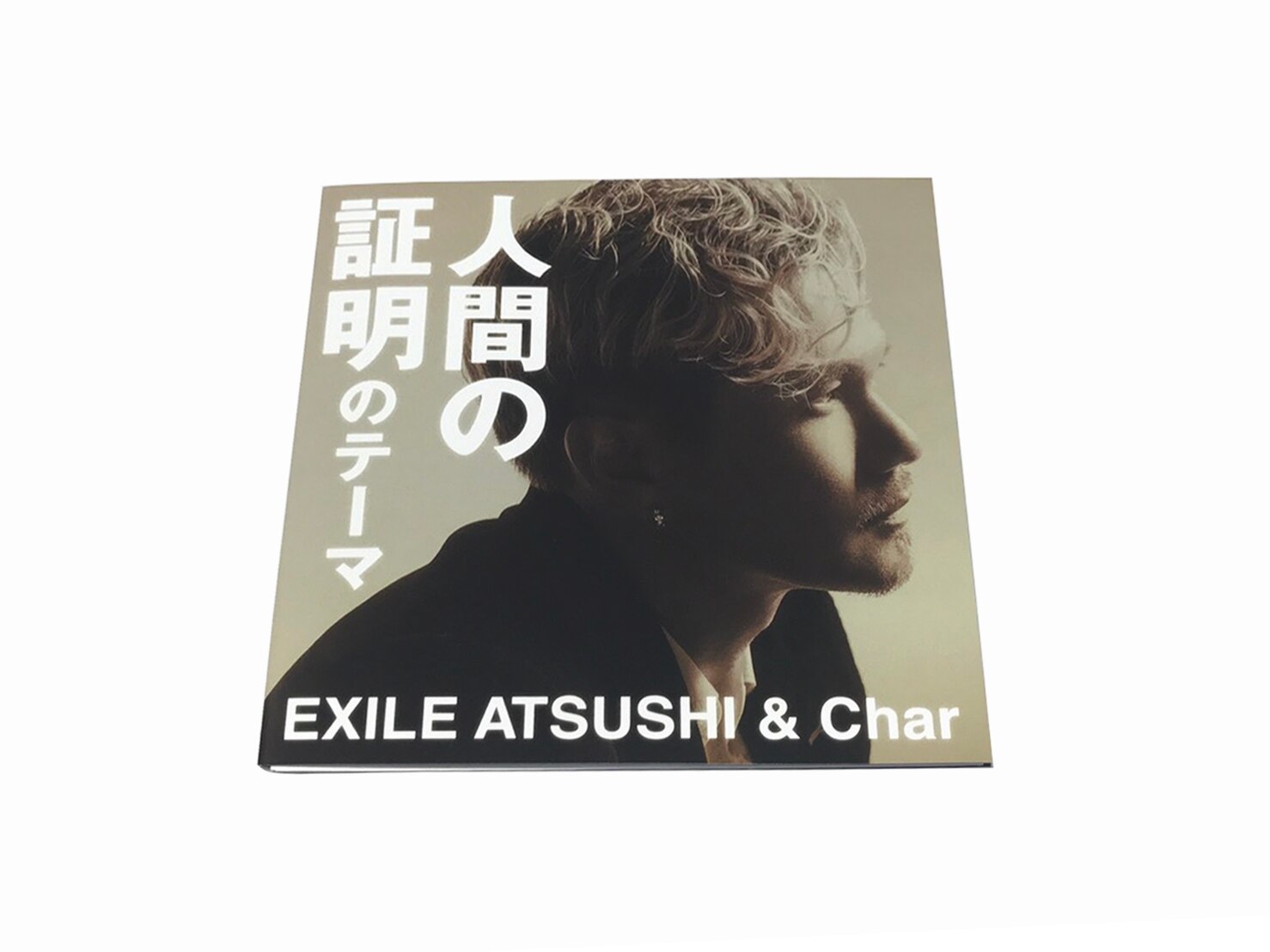 News Exile Atsushi 6 28 水 同時発売 人間の証明のテーマ Music 2枚のアナログ盤の製品撮り下ろし写真を公開 Exile