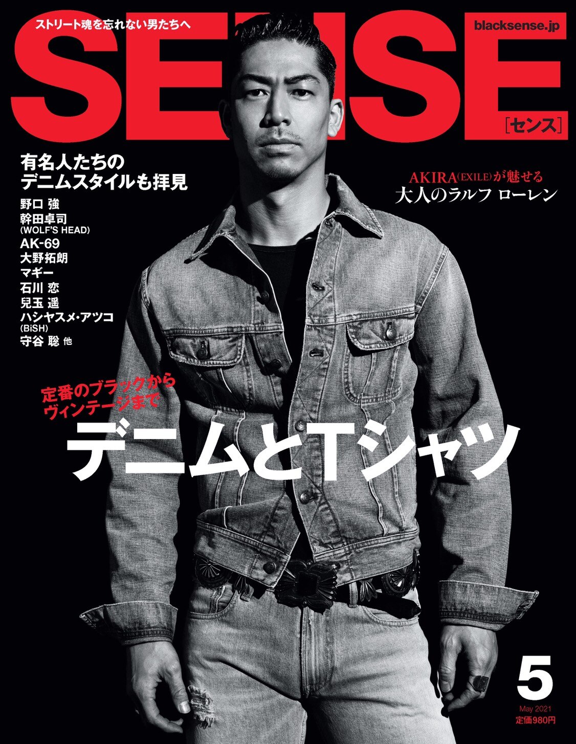 絶版！ SENSE センス 2015年 11月 EXILE AKIRA アキラ