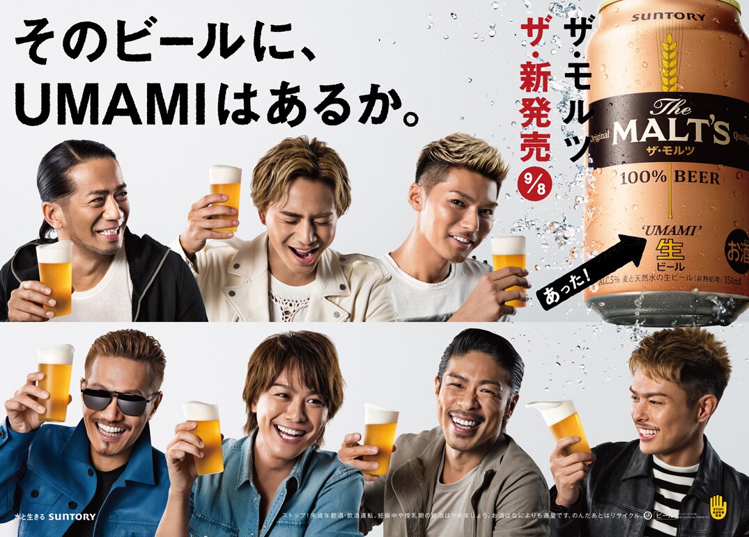 送料無料 今市隆二 ステッカー Ki・mi・ni・mu・chuバージョン ビール