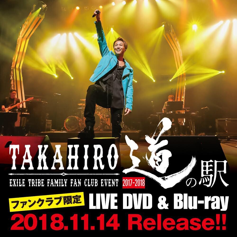 DISCOGRAPHY [『EXILE TRIBE FAMILY FAN CLUB EVENT “TAKAHIRO 道の駅