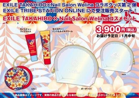 NEWS[EXILE TAKAHIRO×Nail Salon Welina コラボグッズ第2弾受注販売