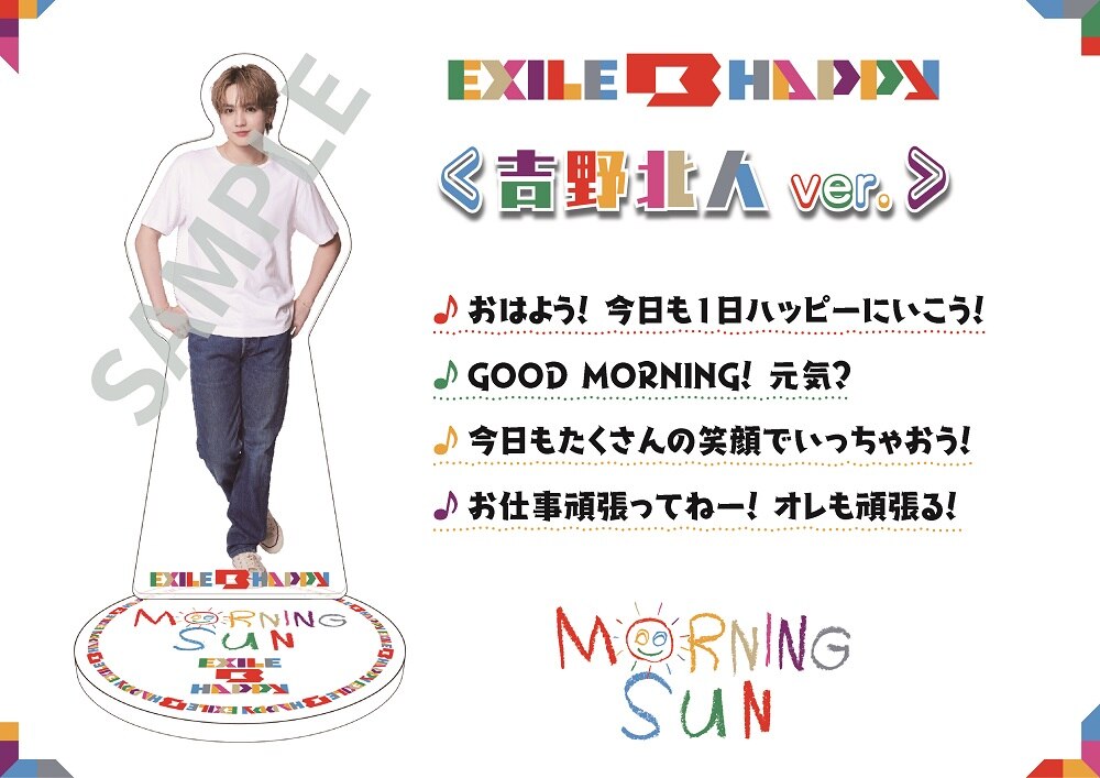 NEWS[【EXILE B HAPPY】1stシングル「MORNING SUN」商品情報決定!! LDH ...