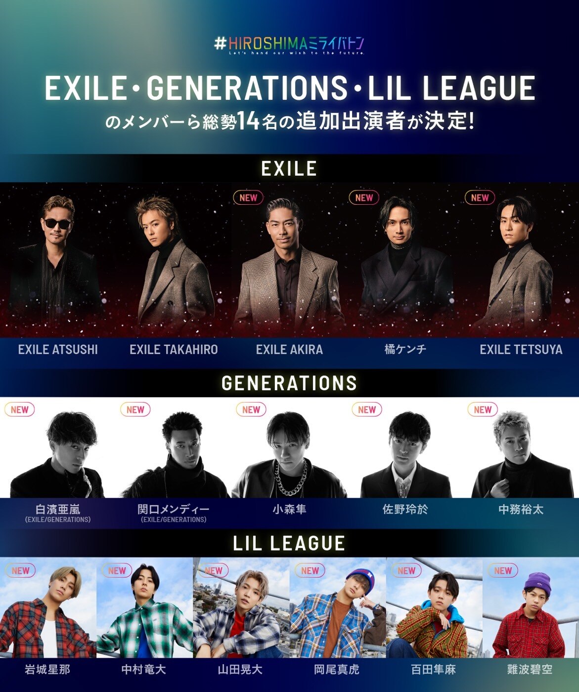 NEWS｜EXILE Official Website