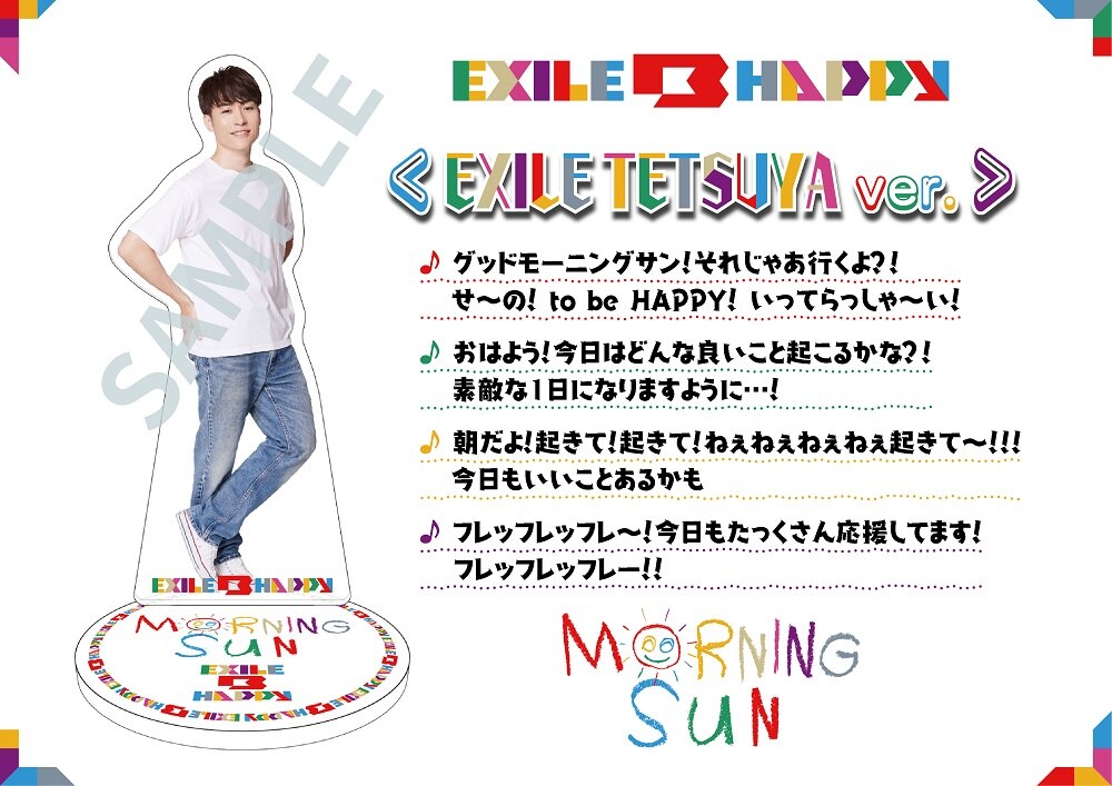 NEWS[【EXILE B HAPPY】1stシングル「MORNING SUN」商品情報決定!! LDH 