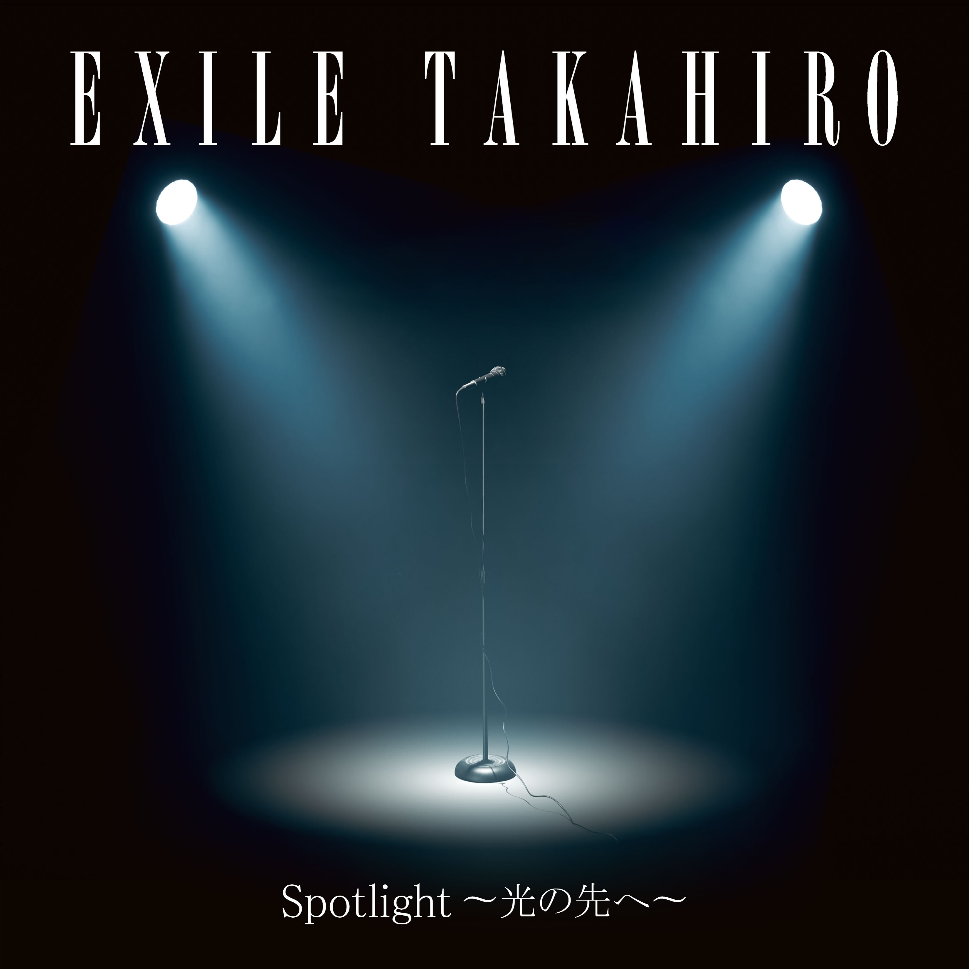 NEWS[【EXILE TAKAHIRO】EXILE TAKAHIROニュー・アルバム「EXPLORE」発売決定！  作曲：ATSUSHI、作詞：清木場俊介「Spotlight ～光の先へ～」 アルバム先行にて4月3日（月）音源配信スタート！ ]| EXILE