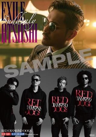 NEWS[EXILE ATSUSHI / RED DIAMOND DOGS「Suddenly / RED SOUL BLUE