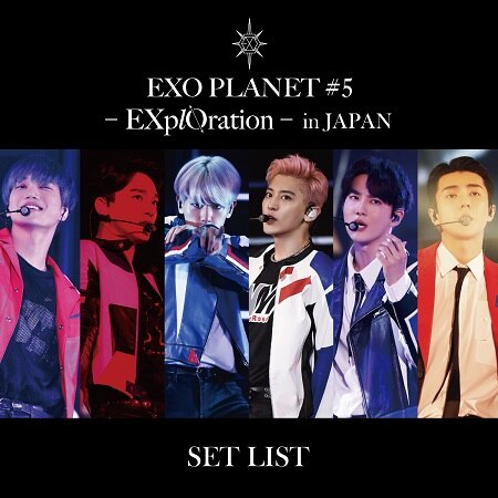 EXO PLANET #5 - EXplOration - in JAPAN」セットリストプレイリストを 
