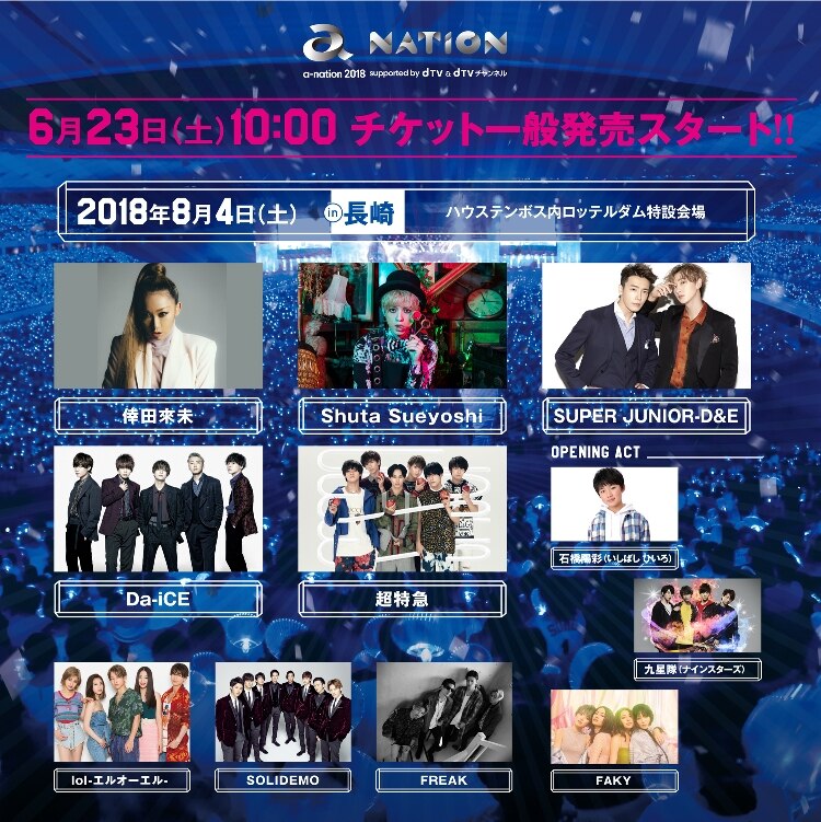 最大94%OFFクーポン AAA a-nation 2017 dtv サインTシャツ fawe.org