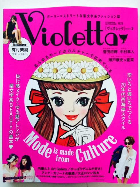 Schedule Felrisa フェリーサ Official Website