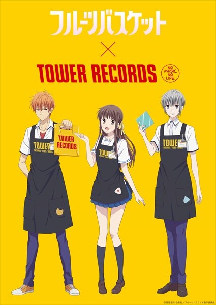 フルーツバスケット×TOWER RECORDS」コラボキャンペーン決定！ | NEWS | TVアニメ「フルーツバスケット」公式サイト