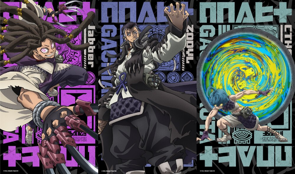 ガチアクタ レグト 特製A3ポスター 懸賞 ガチアクタ レグト 特製A3ポスター 懸賞 NEWS｜TVアニメ『ガチアクタ