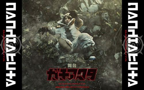 NEWS｜舞台『ガチアクタ』公式サイト