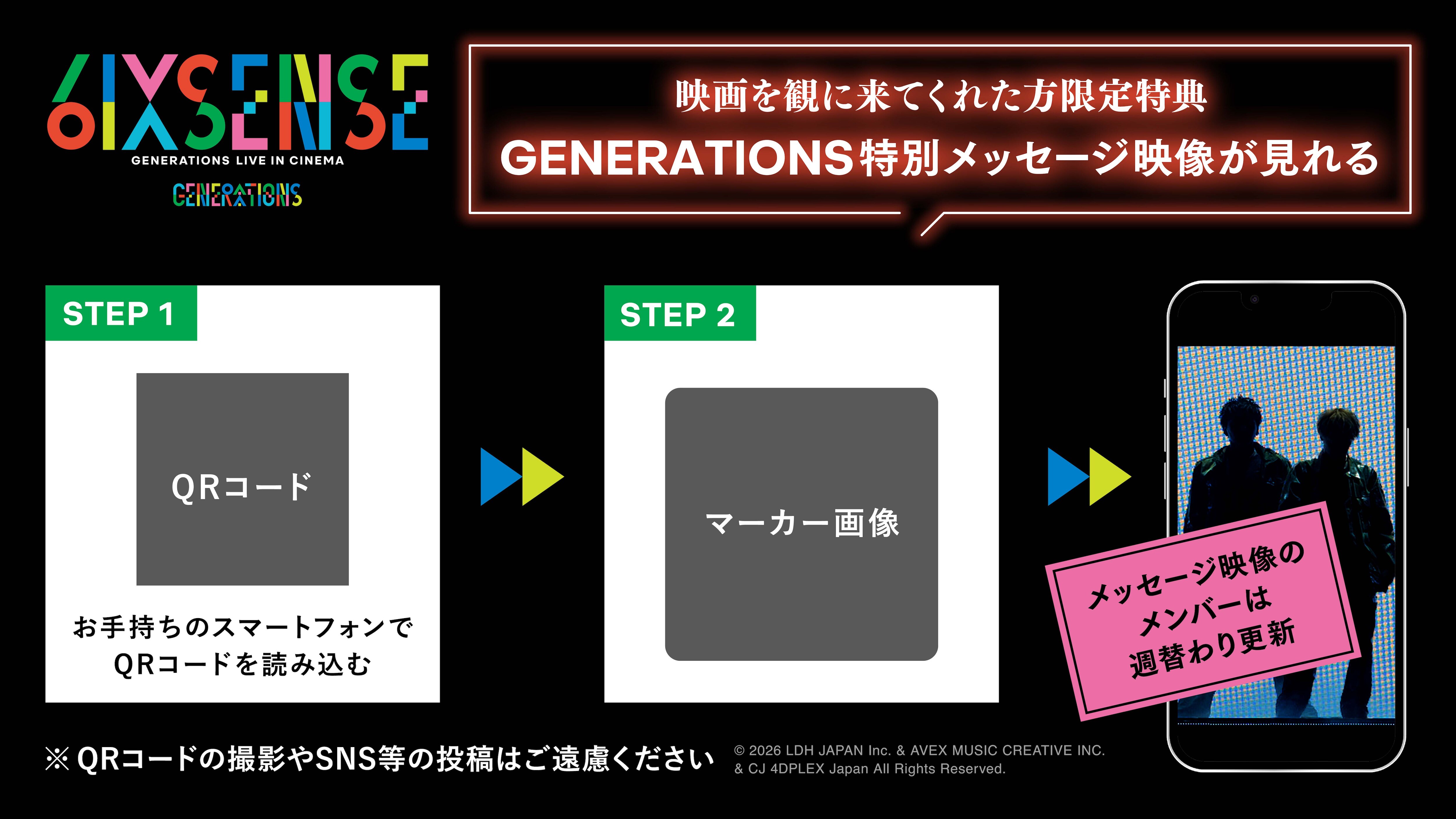 確認用(generation now) GENERATIONS “6IX SENSE” LIVE IN CINEMA」公式サイト