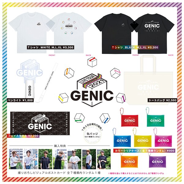 グッズ情報 Genic Live Tour 21 Genex ラインナップ解禁 News 男女7人組ダンス ボーカルグループ Genic ジェニック
