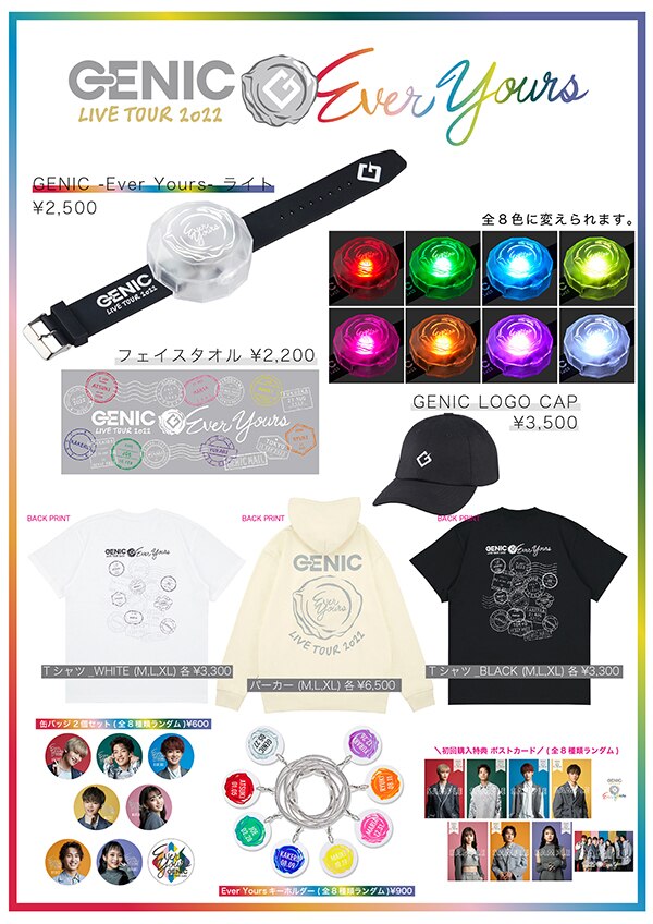 9月8日更新 【グッズ情報】GENIC LIVE TOUR 2022 -Ever Yours-グッズ