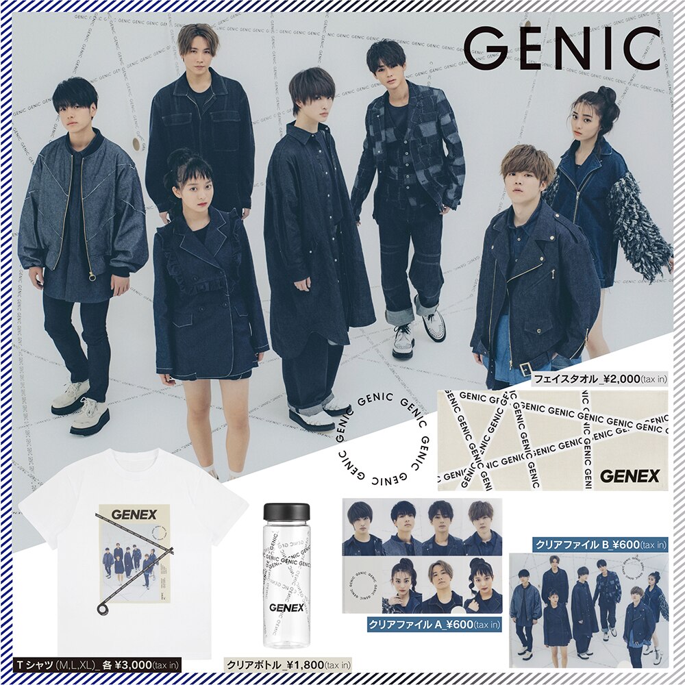 グッズ情報】GENIC デビューアルバム『GENEX』発売記念グッズ完成！ - GOODS | 男女7人組ダンスu0026ボーカルグループ GENIC（ ジェニック）