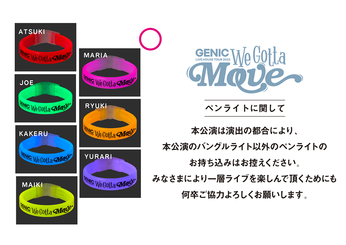 グッズ情報】GENIC LIVE HOUSE TOUR 2022 -We Gotta Move- 新