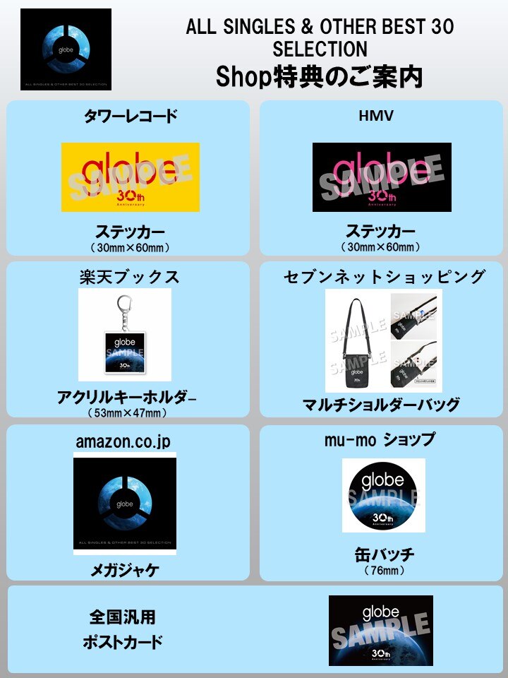 8月9日発売ベストアルバム『ALL SINGLES & OTHER BEST 30