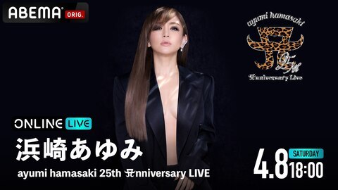 ayumi hamasaki 25th Anniversary LIVELIVE | ayumi hamasaki（浜崎 