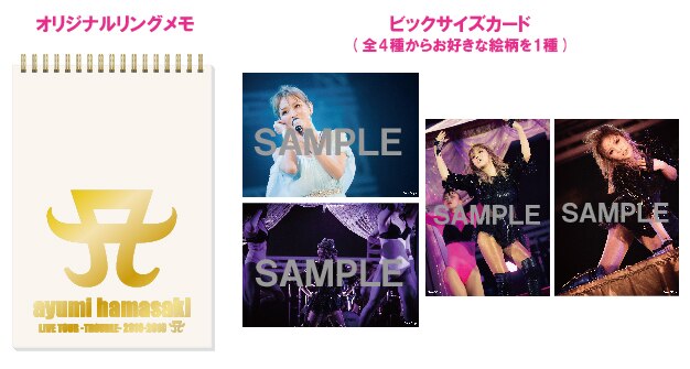 TeamAyu】「ayumi hamasaki LIVE TOUR -TROUBLE- 2018-2019 A」各会場 