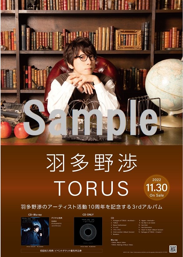3月12日「Wataru Hatano LIVE 2023 - TORUS -」会場限定CD&DVD特典 