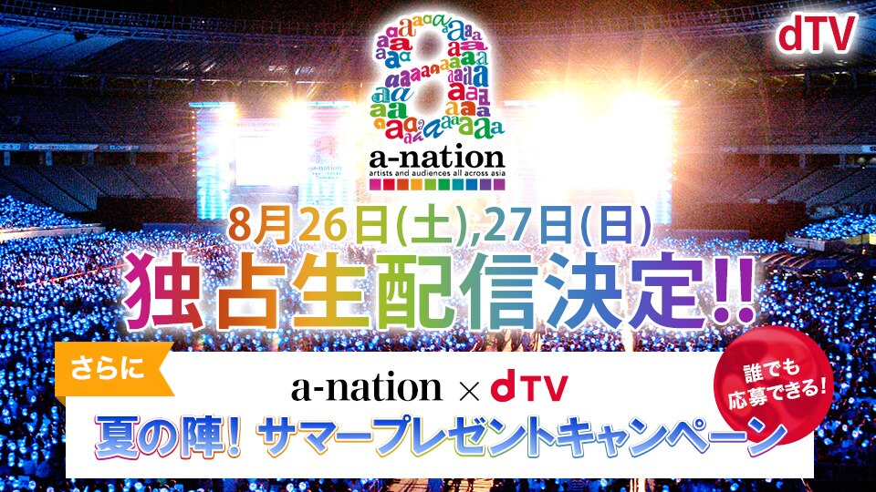 総合1位受賞 手渡し エーネーション 8.27 東京 | www.oitachuorc.com