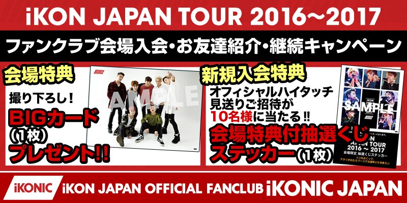 iKON OFFICIAL WEBSITE