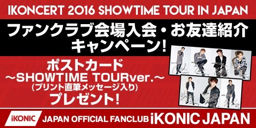 iKON OFFICIAL WEBSITE