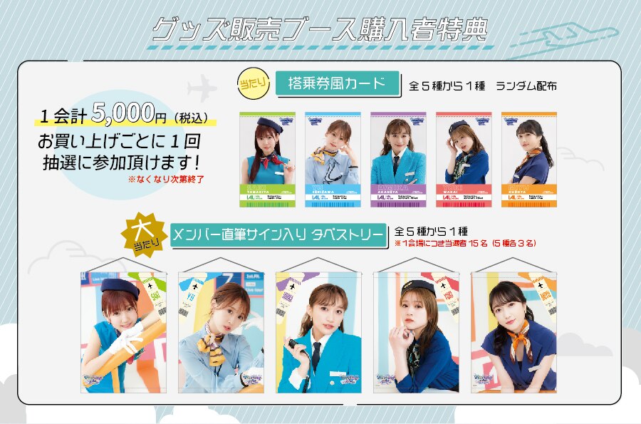 サイズ変更オプション i☆Ris グッズ各種② | kinderpartys.at