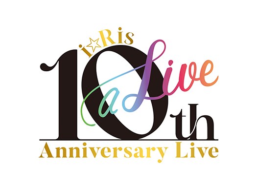 i☆Ris 10th Anniversary Live～a Live～