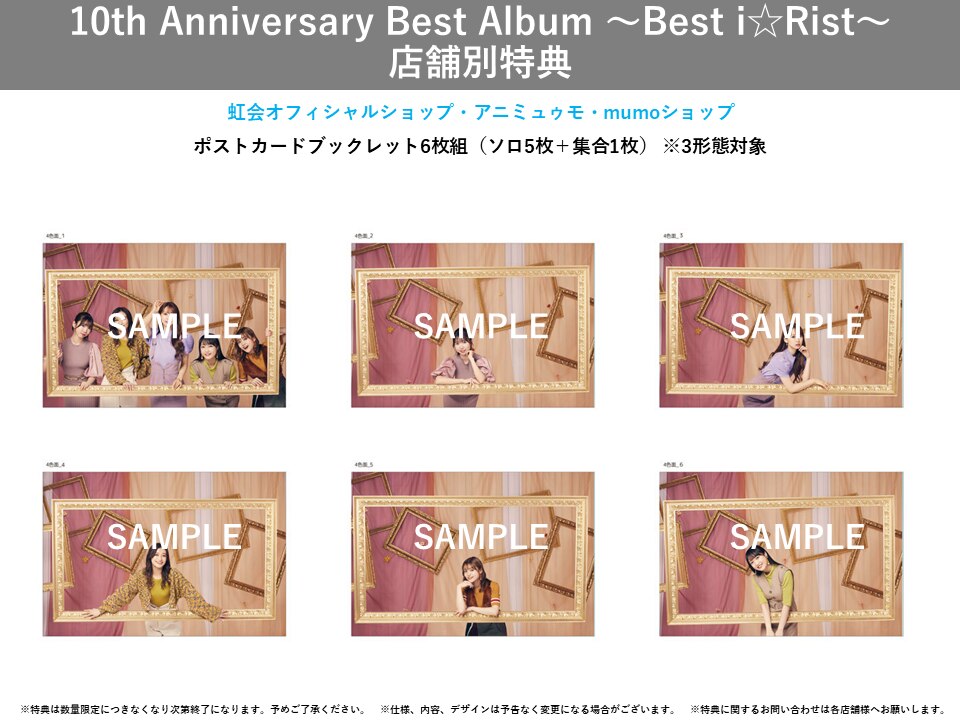 10th Anniversary Best Album ～Best i☆Rist～(通常盤 2CD+BD